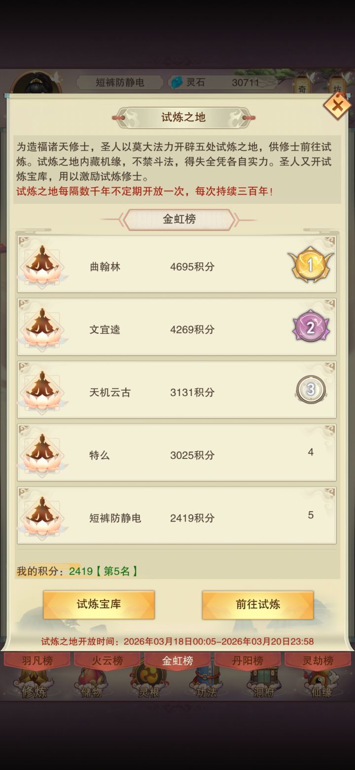 请问这个排行榜会给东西吗截图