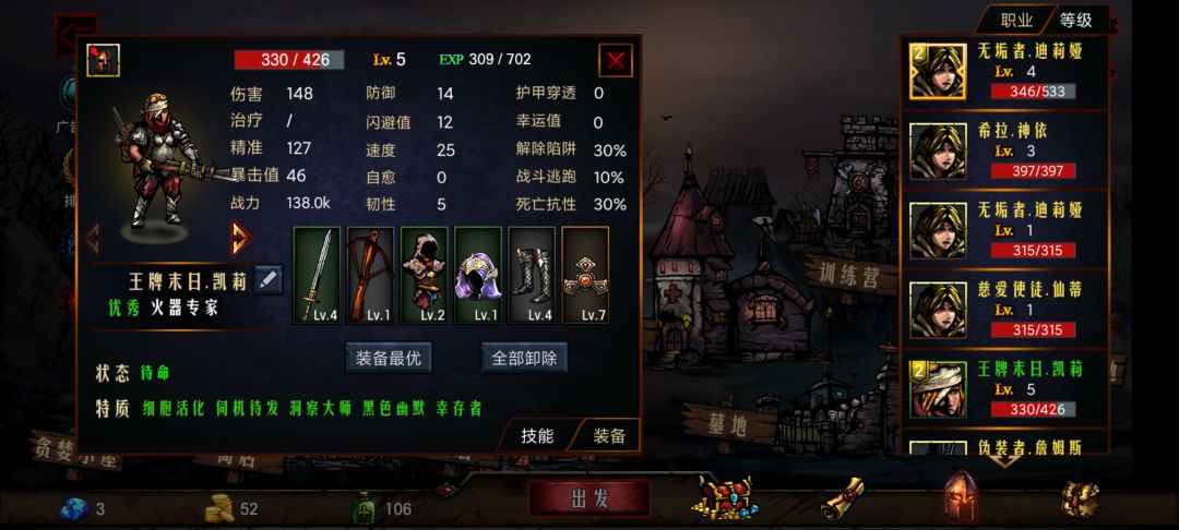 来看牧师围剿异教徒 1