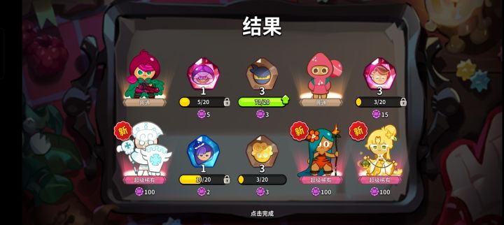三个超级?当了一次狗托截图