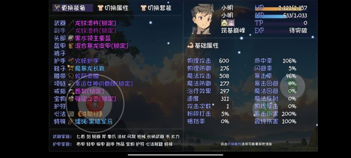 突然发现裤子没了…数值还在,但是不能换了截图