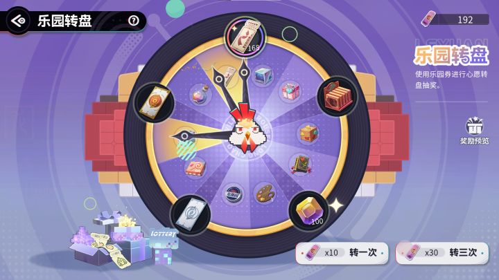 真的中大奖了截图