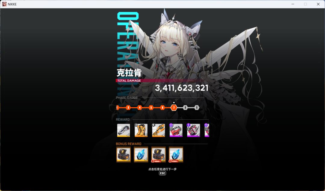 爽了 3