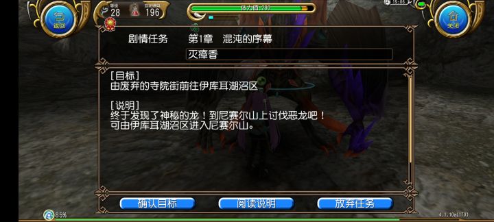 打了两边了,任务也没完成。是不能打最简单难度吗?截图