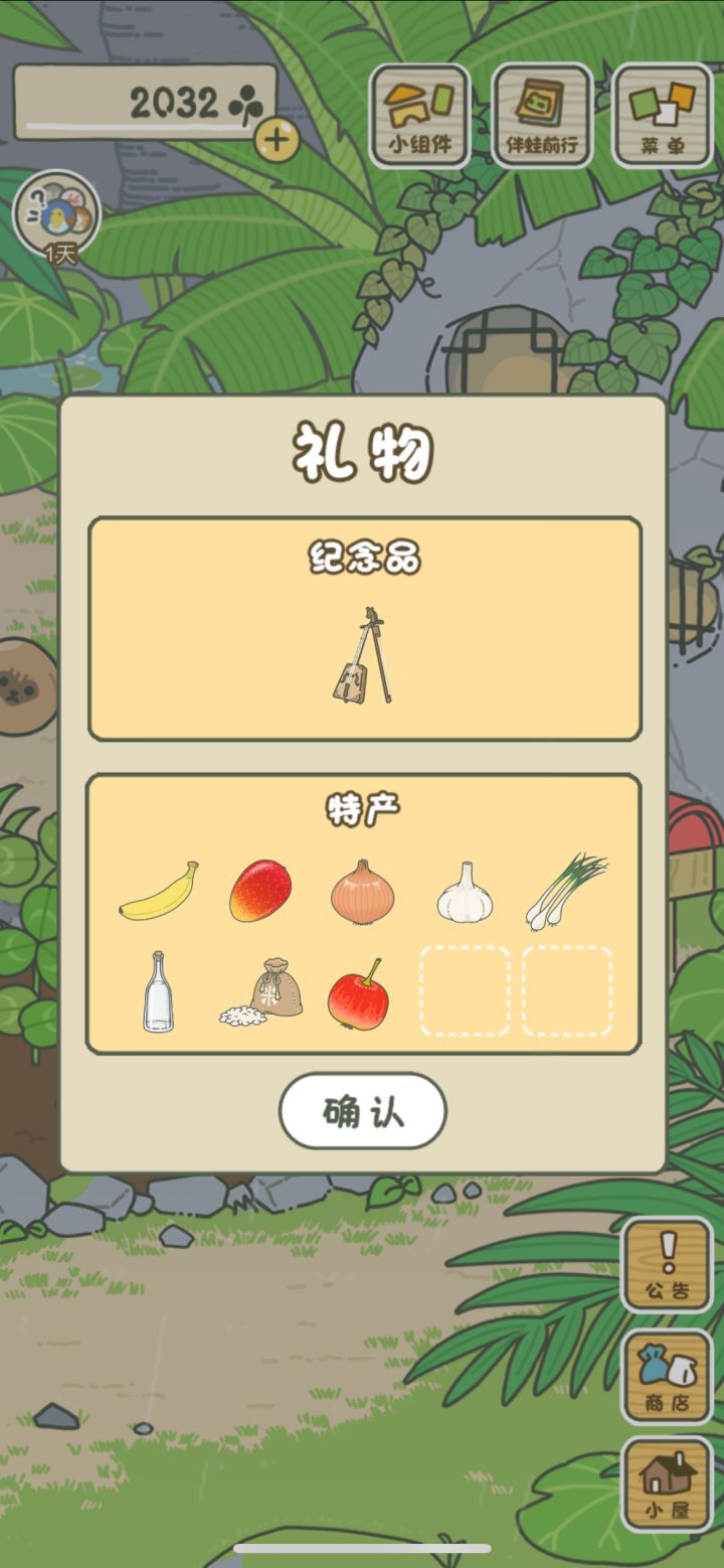 蛙仔离家出走了几天终于回来啦～截图