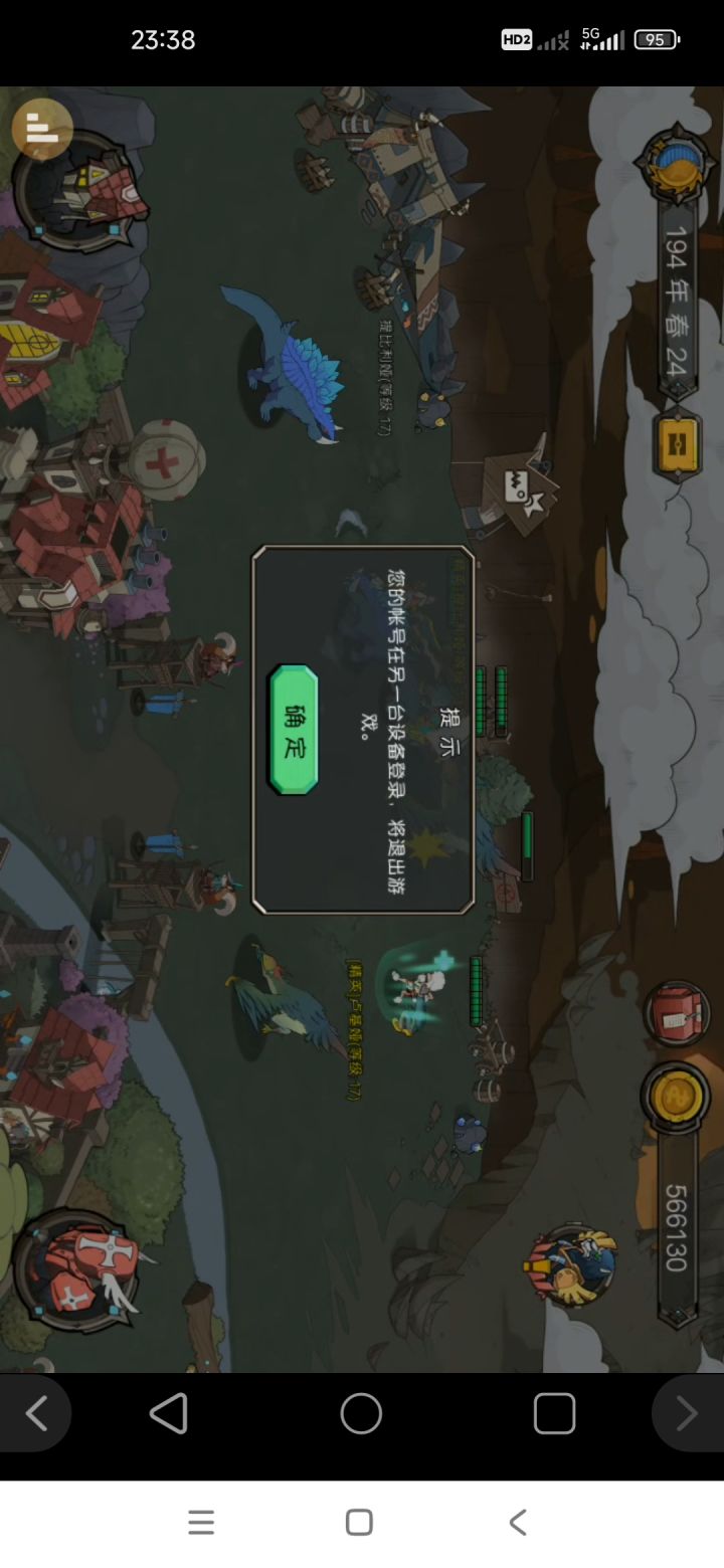 有人知道这是怎么回事吗,刚充了几百块钱截图