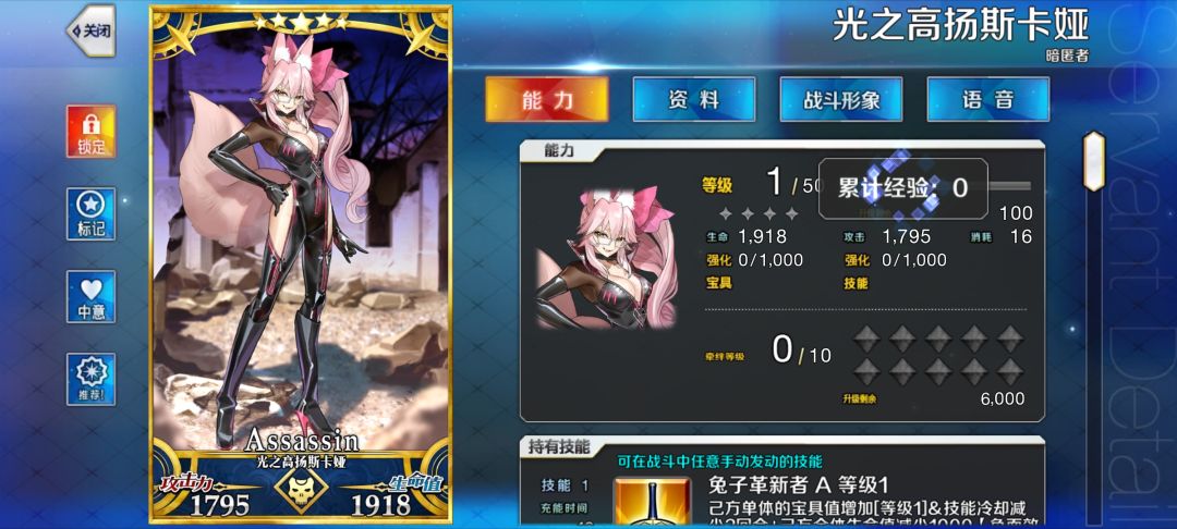 胜利 2