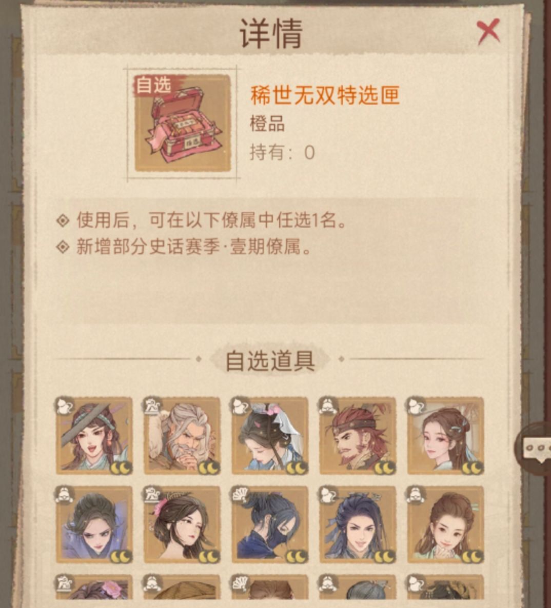 外域商人怎么买? 1