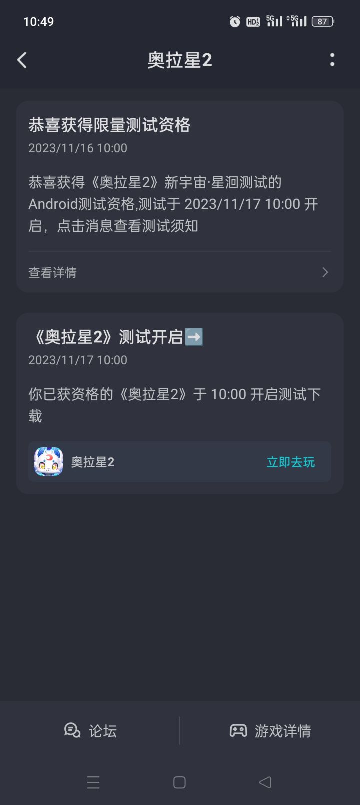 不是有资格吗,为什么登录不了截图