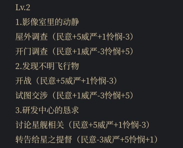 潮汐瓦解攻略[星之提督篇] 3