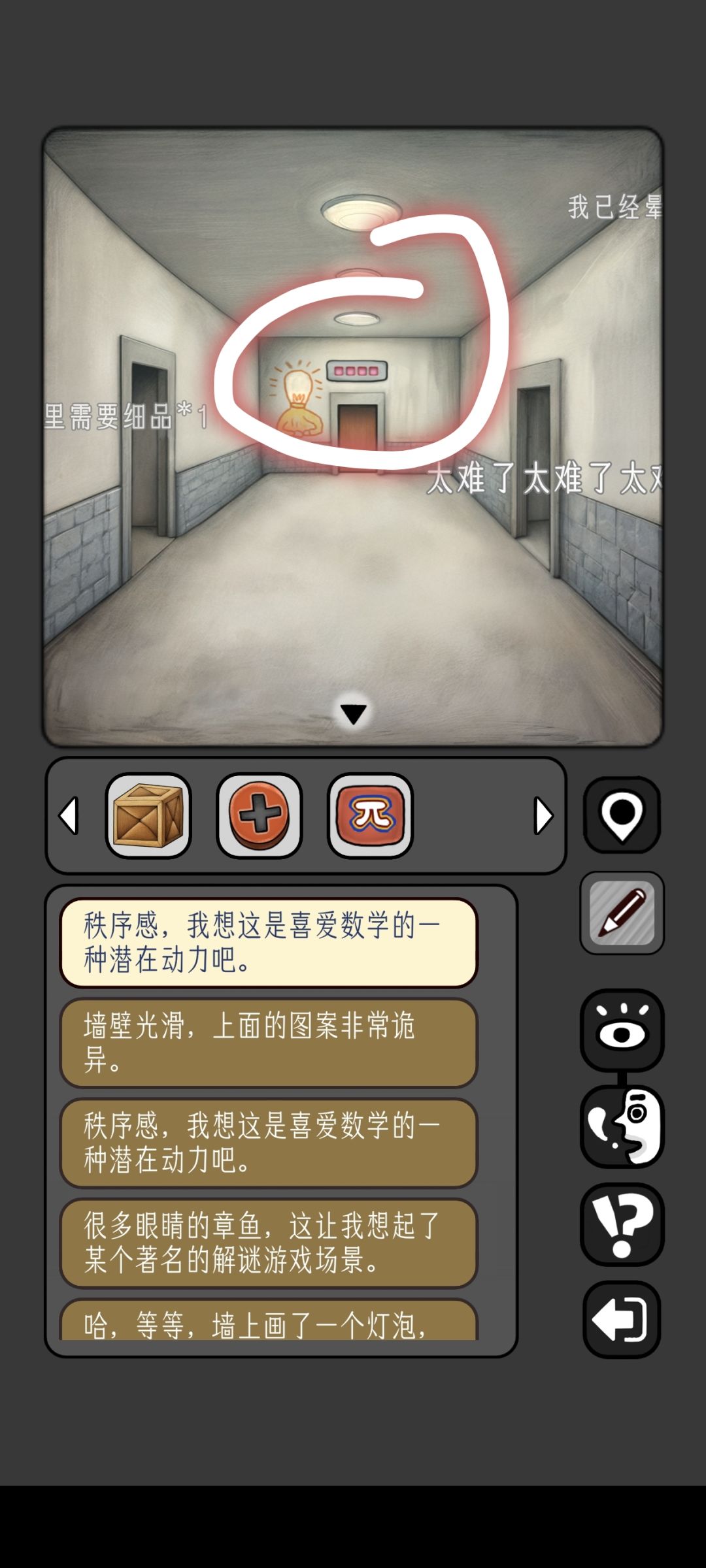 数字迷宫 也就是第12关 2