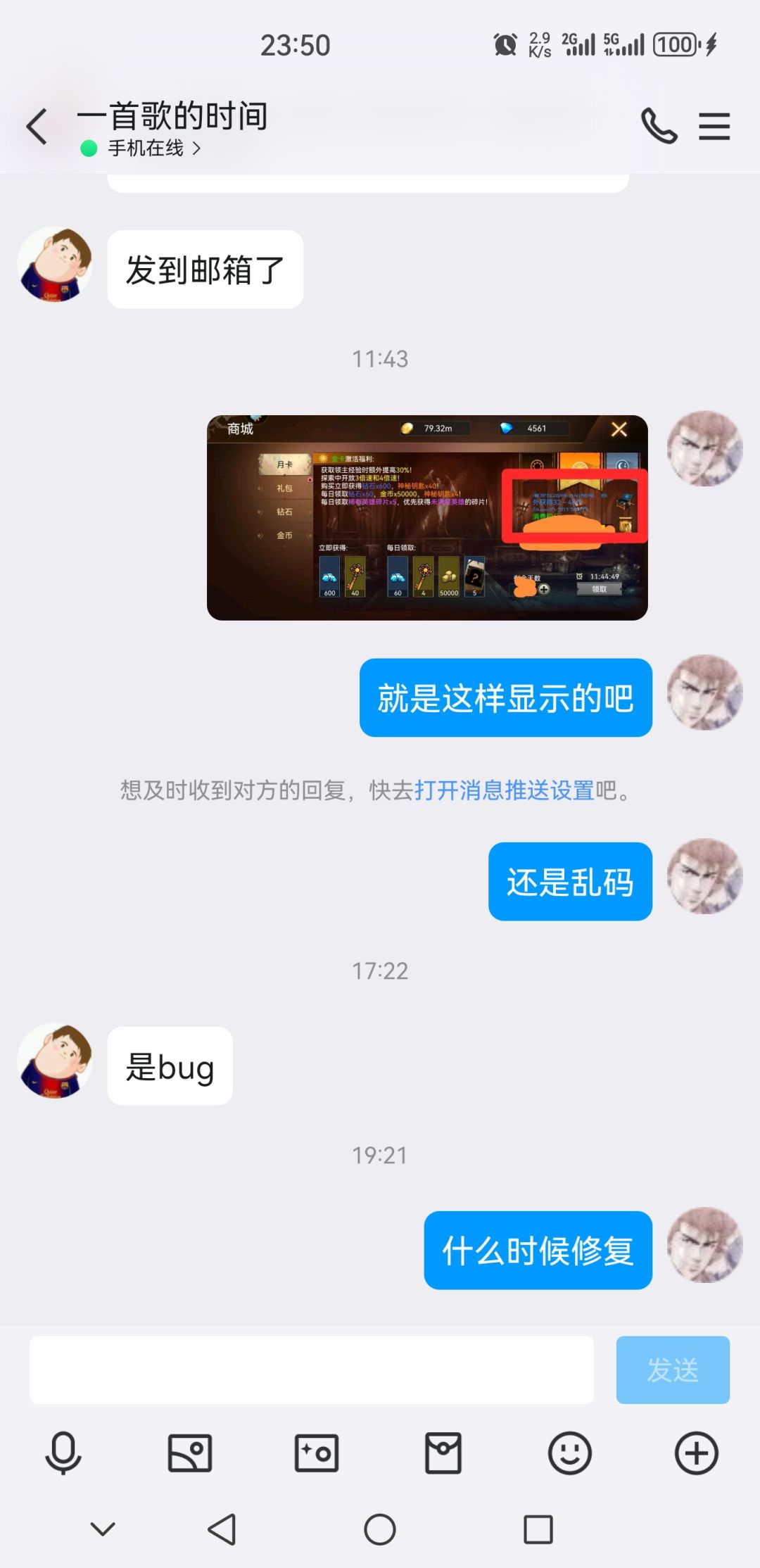 开发者说是bug,也不知道活动结束前能修复 1