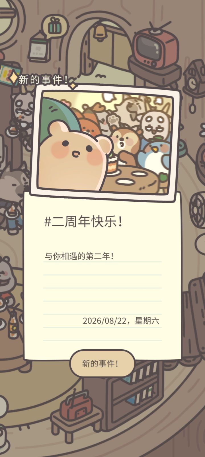 超爱松宝～截图