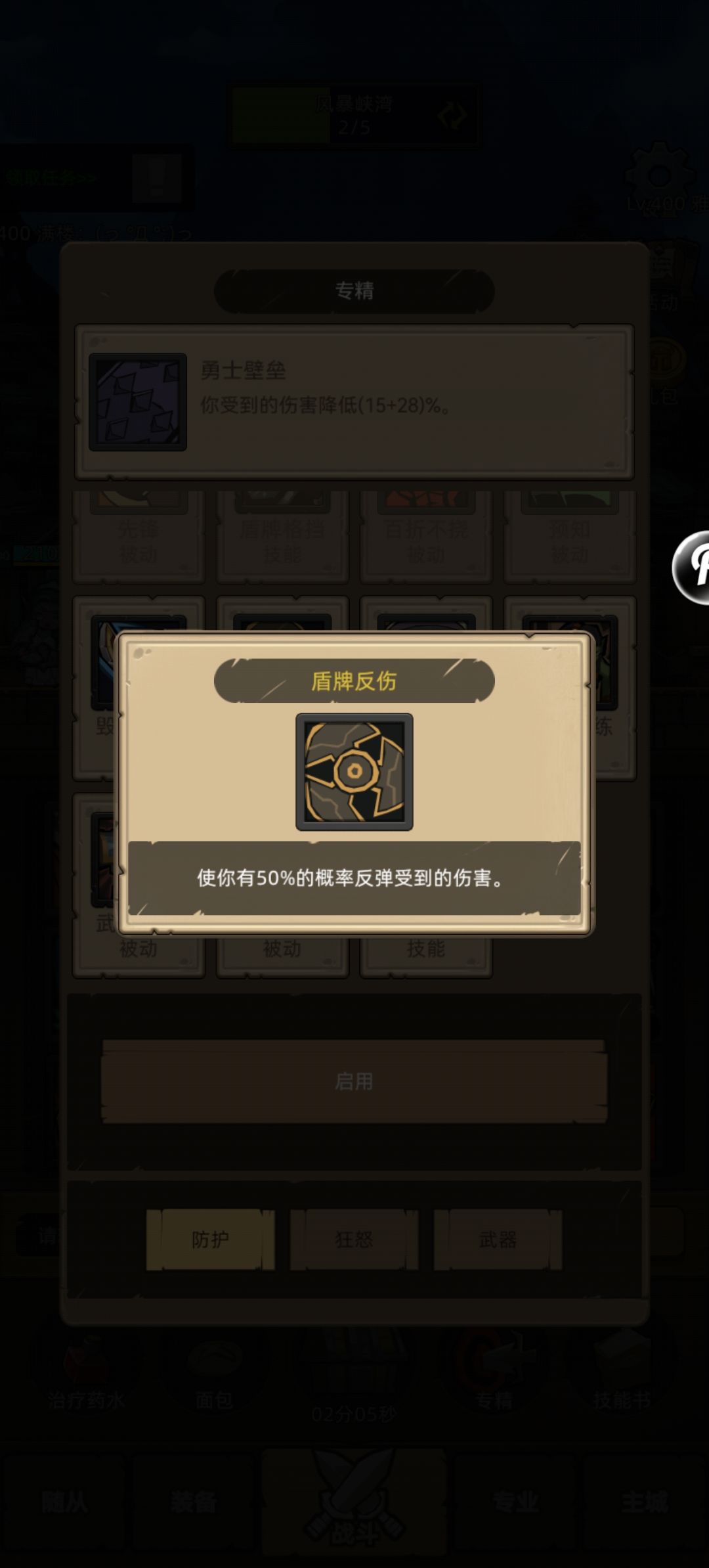 王国遗址战士天崩开局 2
