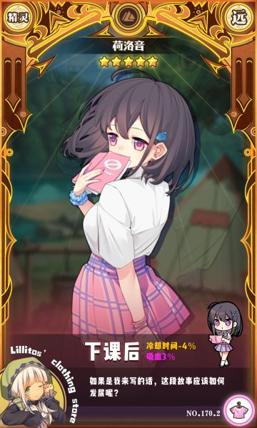 【六一时装上新】下课后