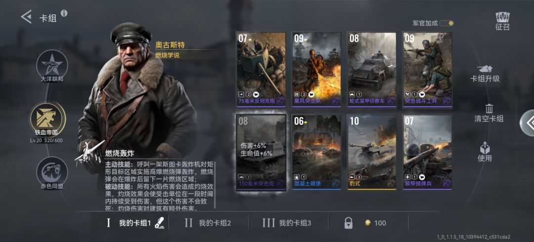 求大佬指点下卡牌组合目前11,1千分打不动 2