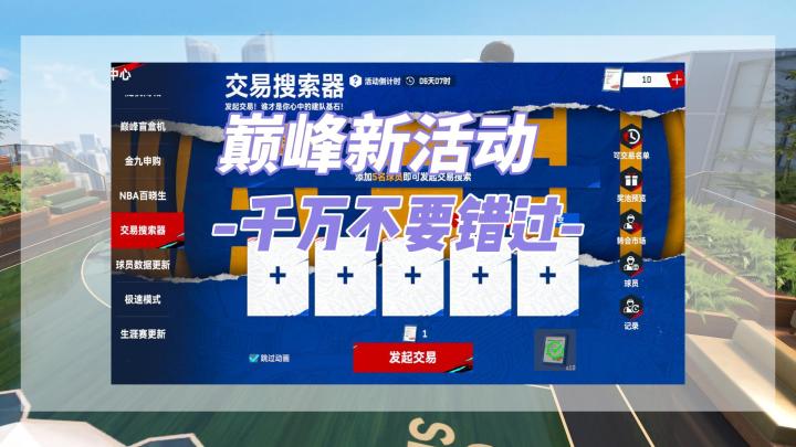 新活动交易搜索器截图