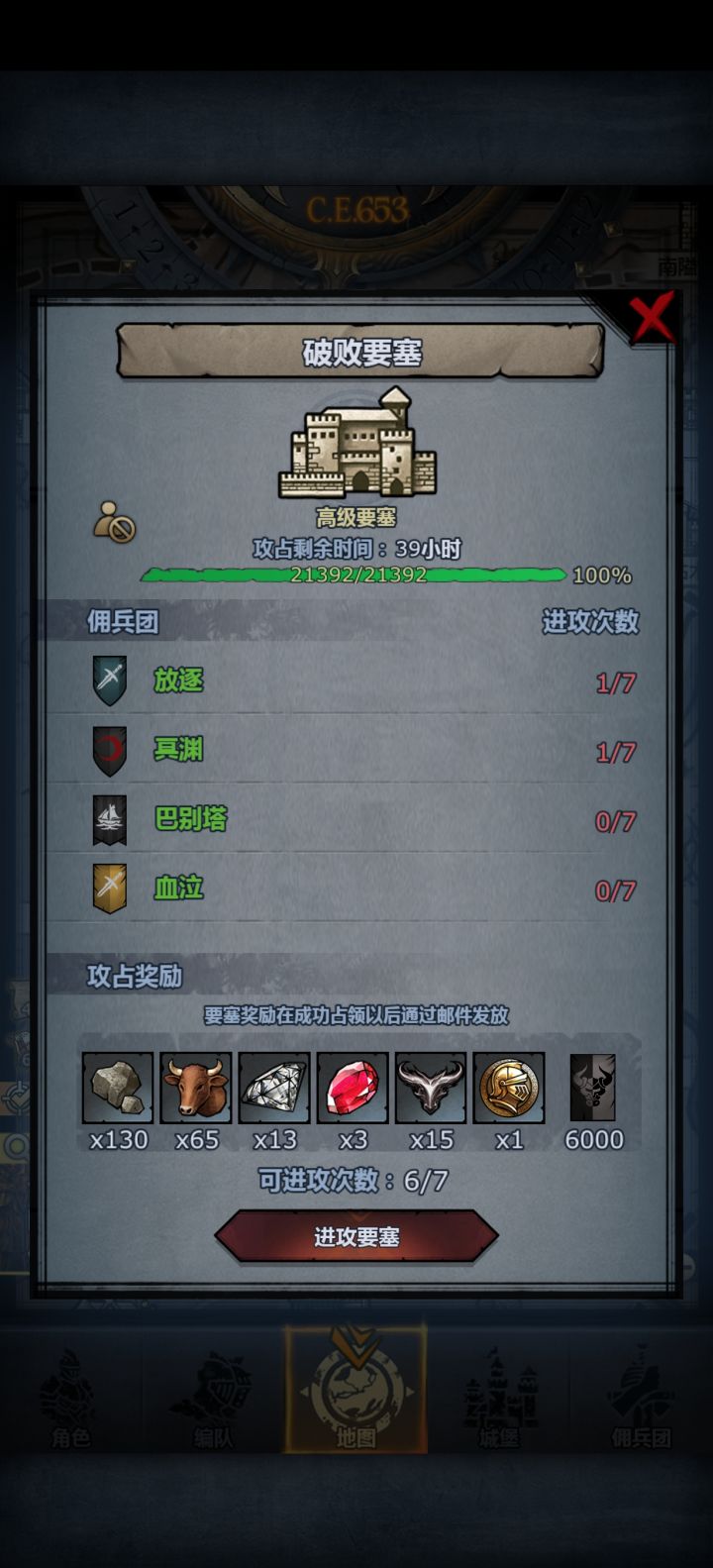 大佬救一救截图