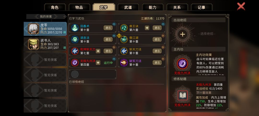 刀决 3