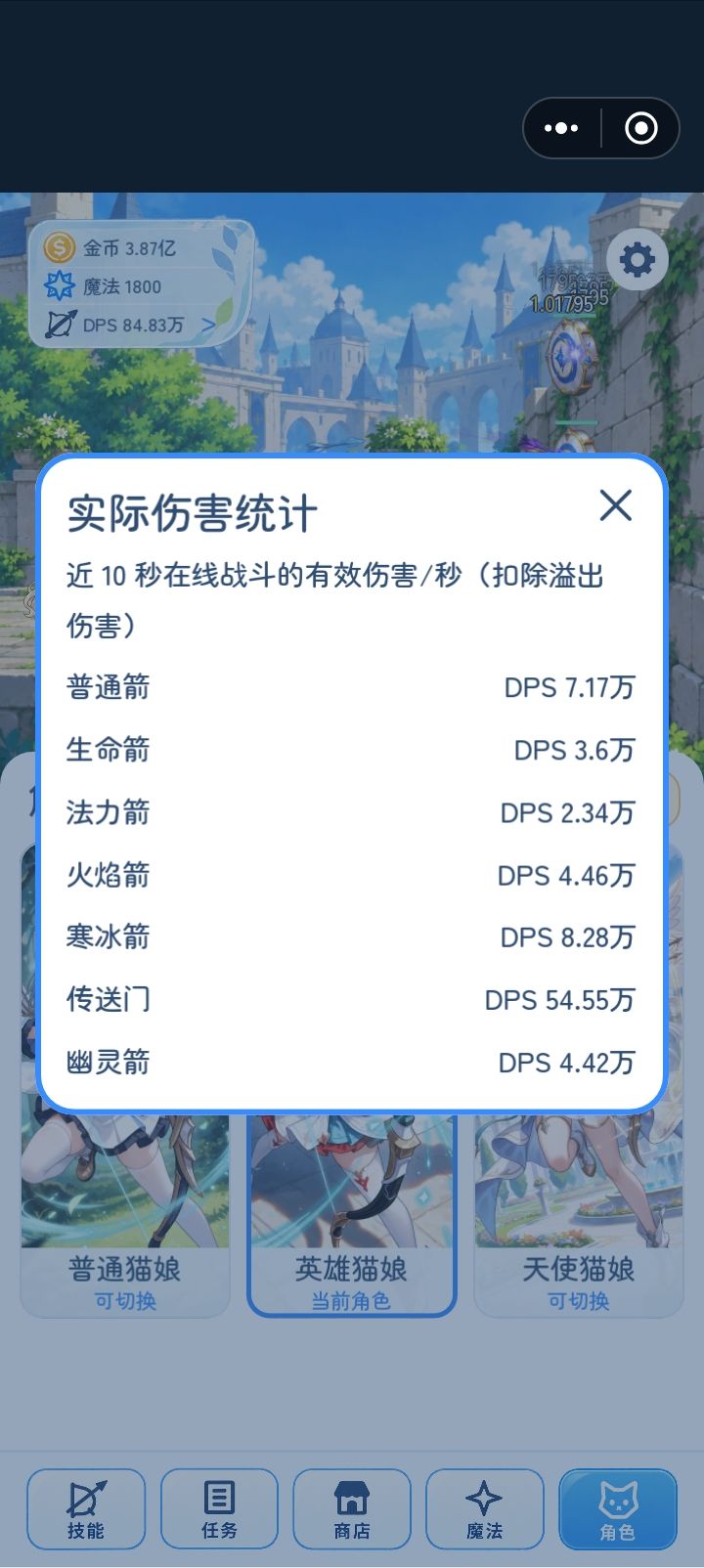 通关了截图