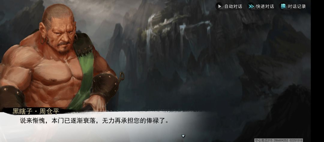 小黑子,你不仁别怪我不义 1