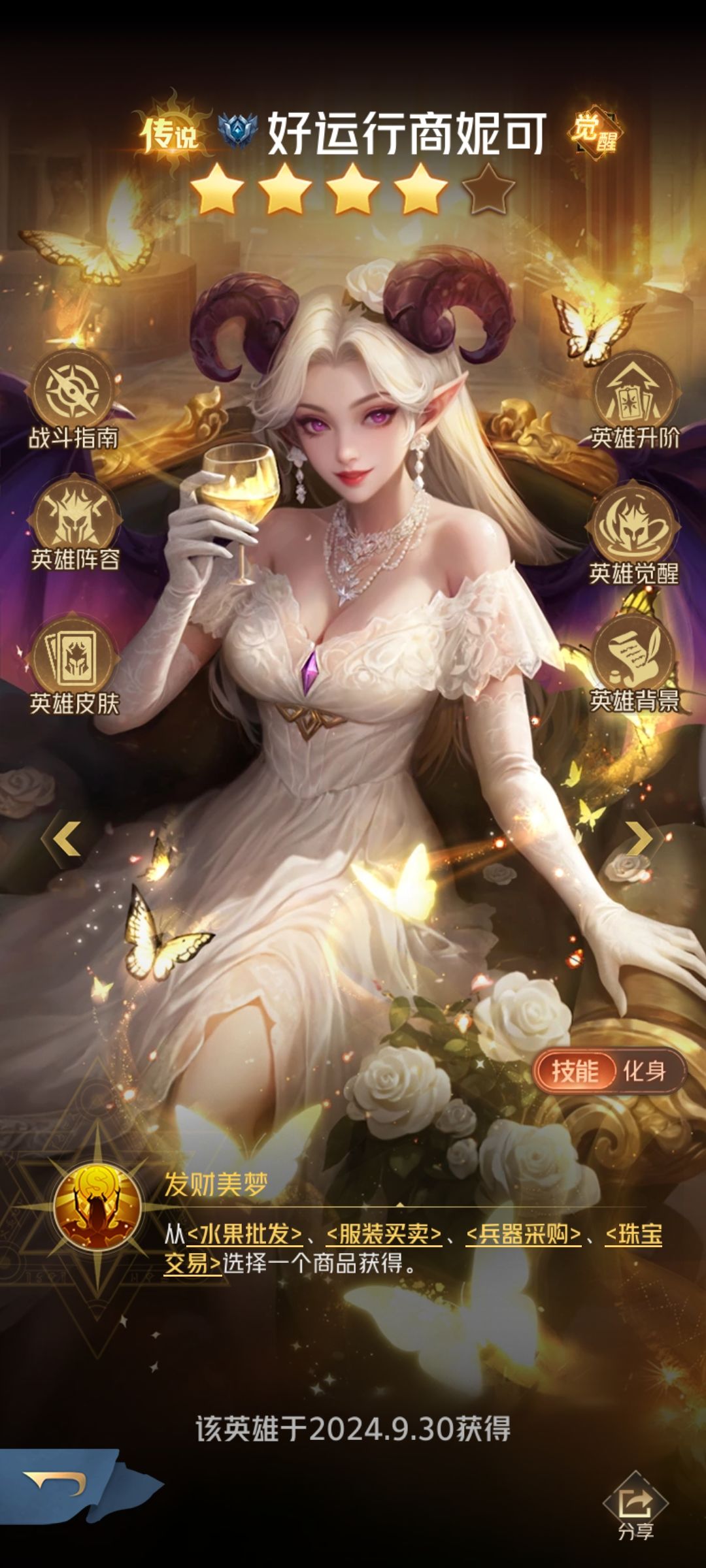 新晋t0.5：小财神妮可截图