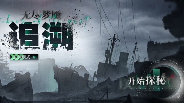 我发现了一个无尽梦魇的逃课小技巧ξ( ✿>◡❛)截图