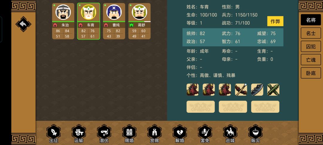 我这是暴君吧 3