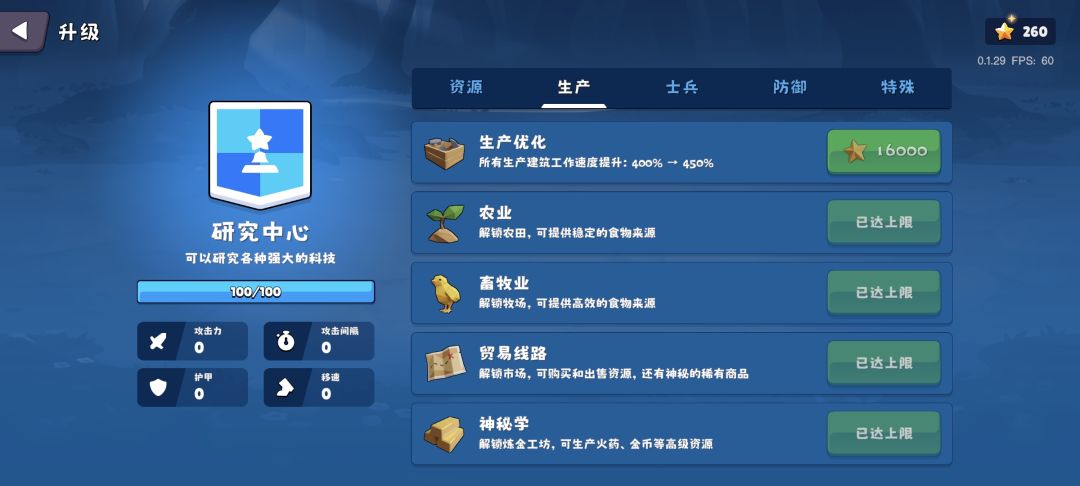 无脑速通,无需刷箱子! 3