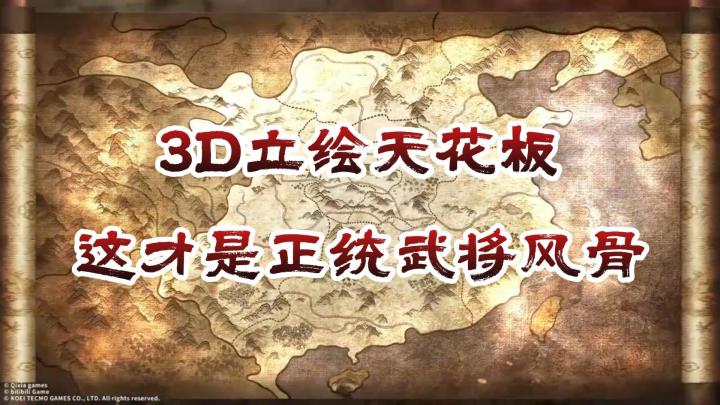3D立绘天花板,这才是正统武将风骨截图