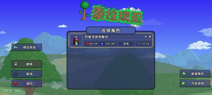 问一下,我之前是在 Taptap上面玩的,然后我今天把它安装到手机里了,为什么没有之前的地图截图