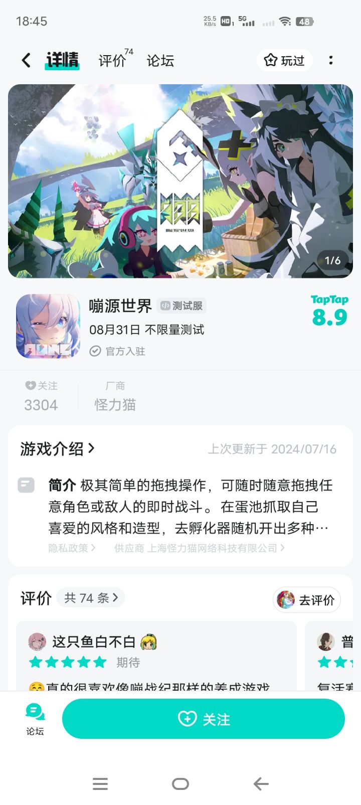 TapTap