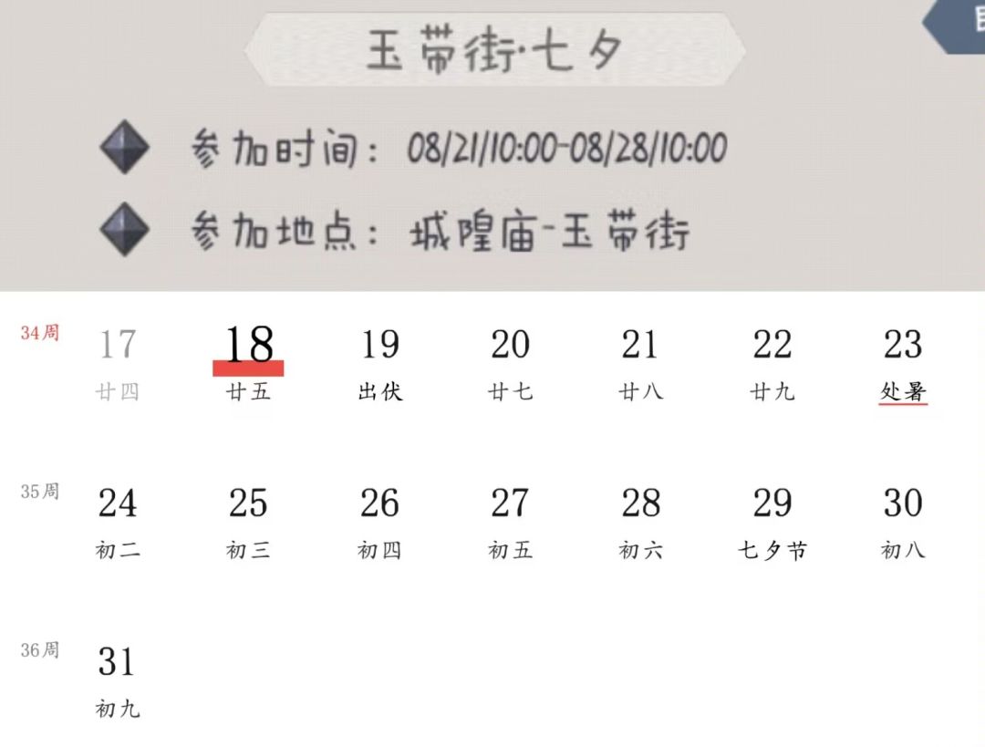 玉带街也搞差异?不如这样修改 3