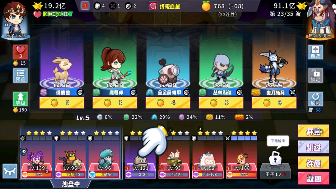 74阶石化关拿下 2
