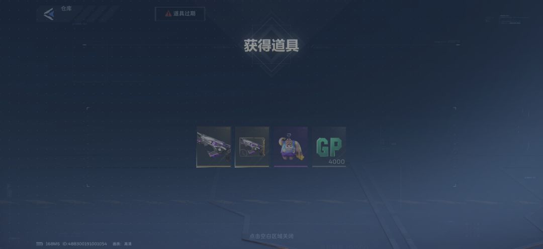 蓝箱子开出超凡 1
