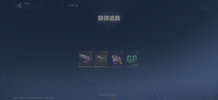 蓝箱子开出超凡截图