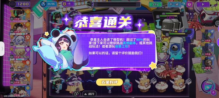 电玩大师降难度了吗截图
