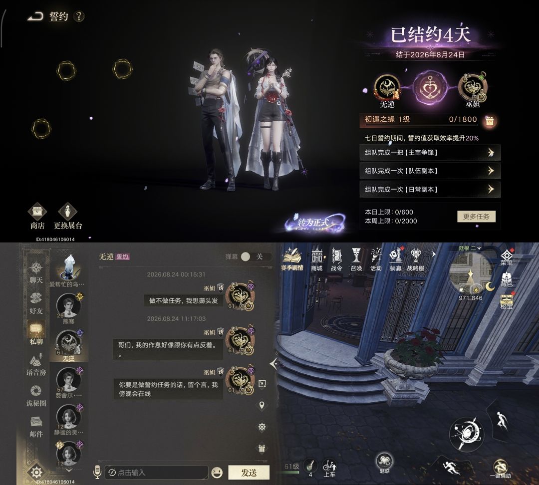 对方问题,凭什么要我付费解除誓约,e不ex 2