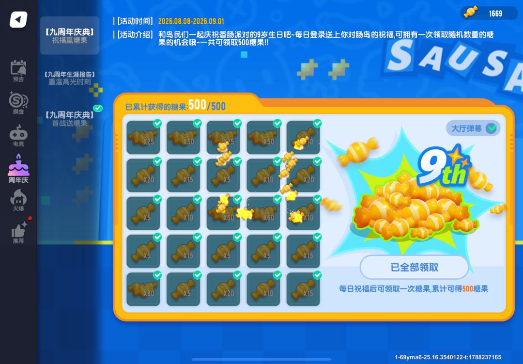最后一天了病句还没改 2