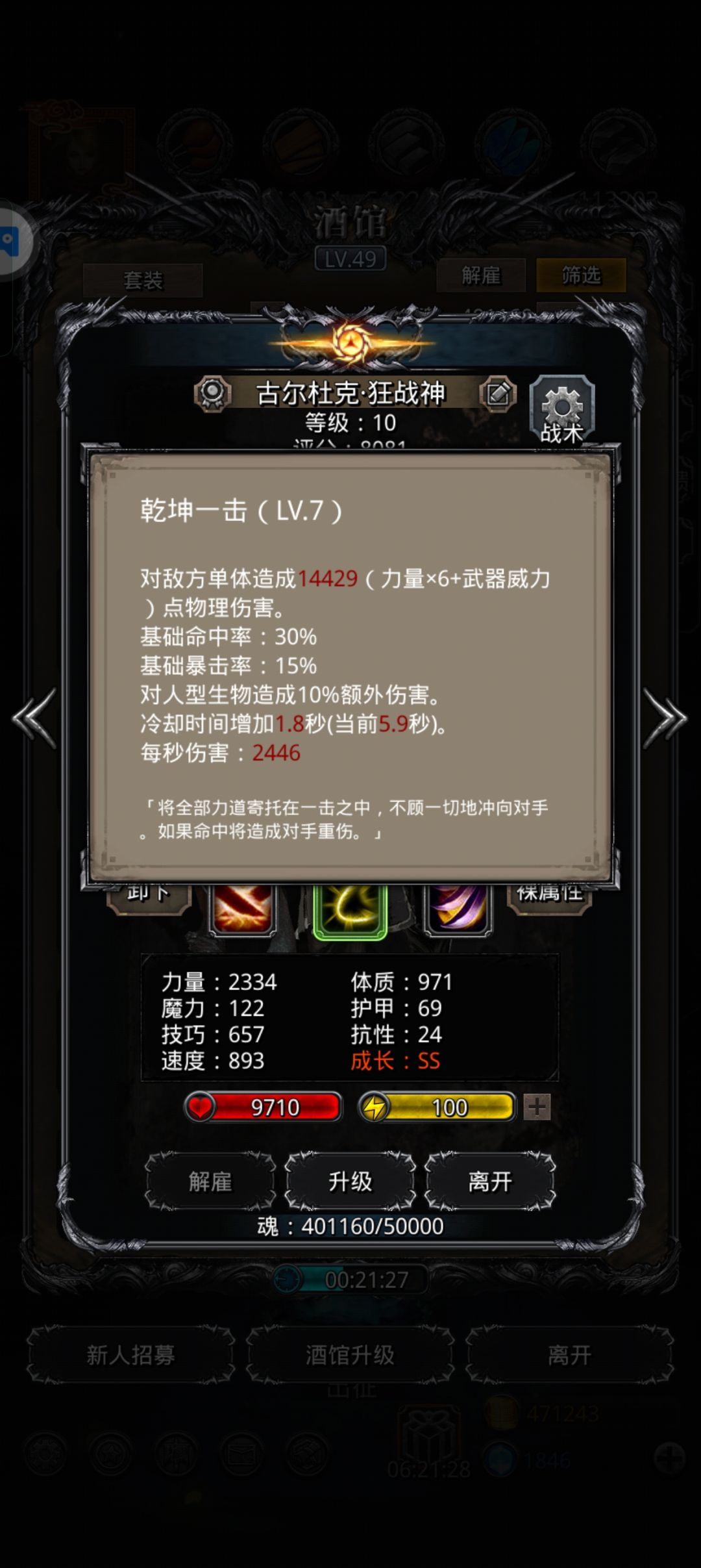 终破裂隙58 2