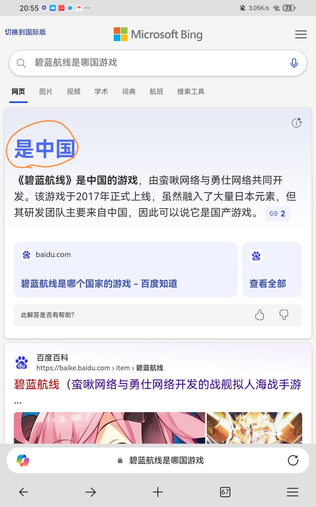 繁体字乱入 3