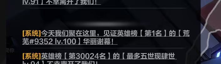 今日份大席截图