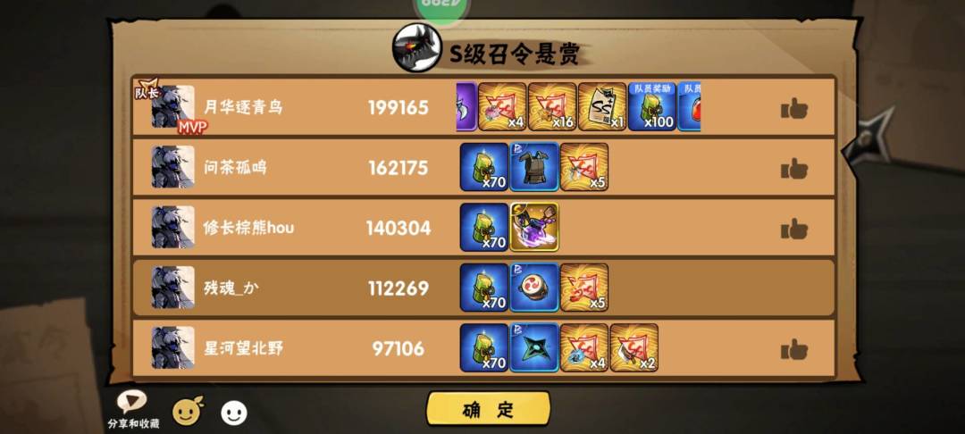 改版后ss+爆率感人 4