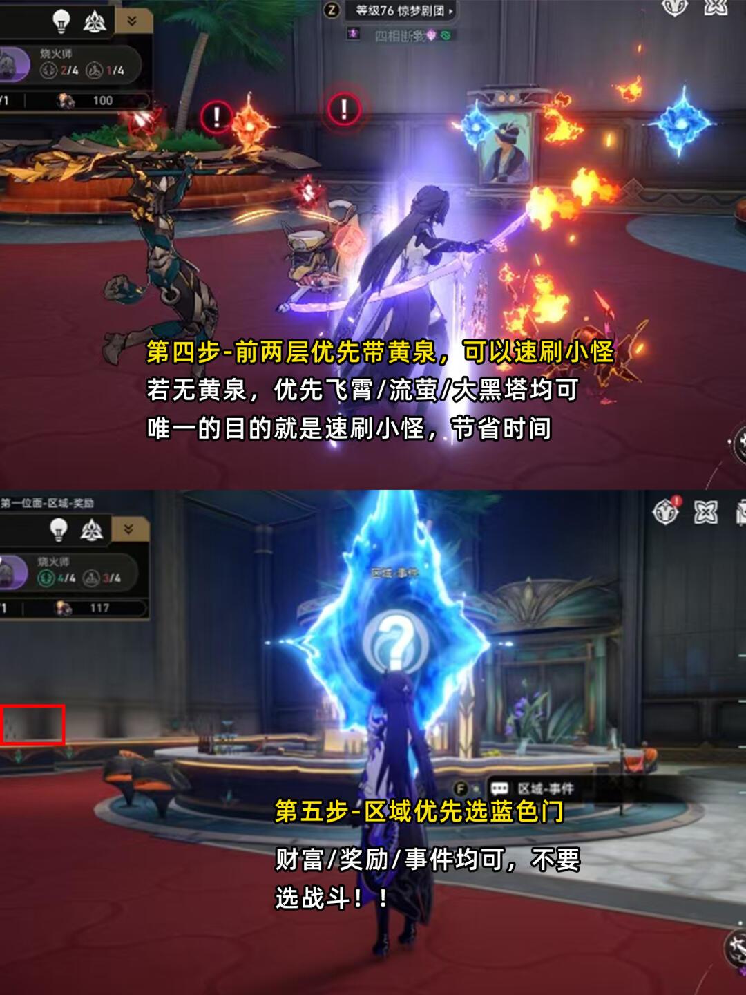 【V3.0攻略】差分宇宙100级速刷攻略 3