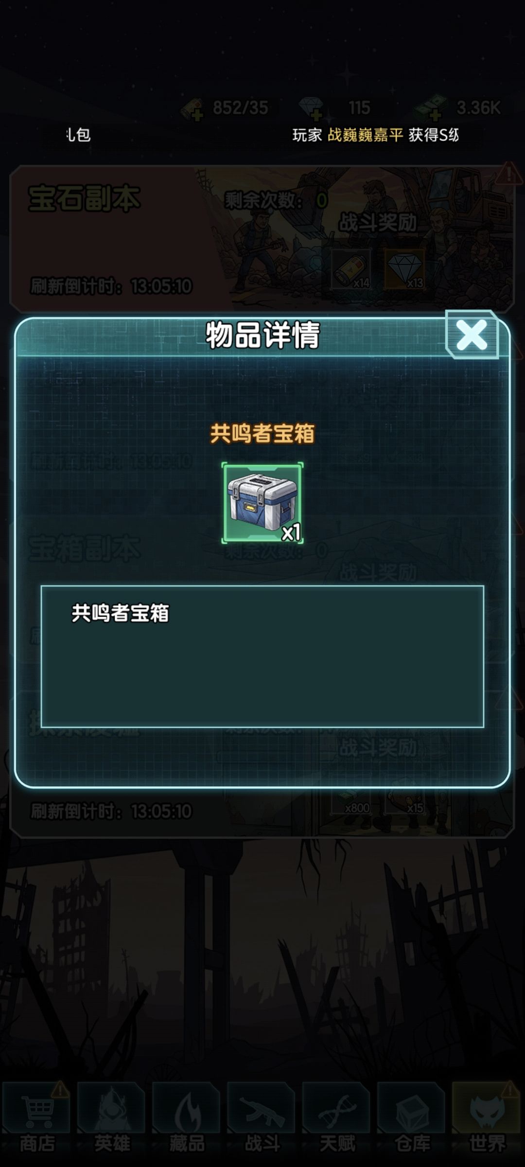 这些宝箱到底是什么再哪里开截图