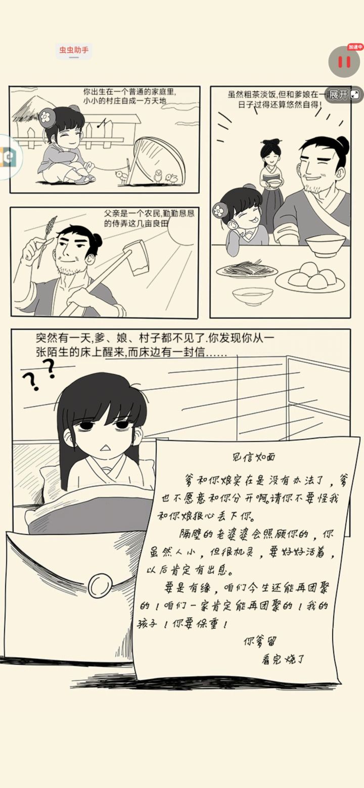 记录帖,两年多了,终于3轮了截图