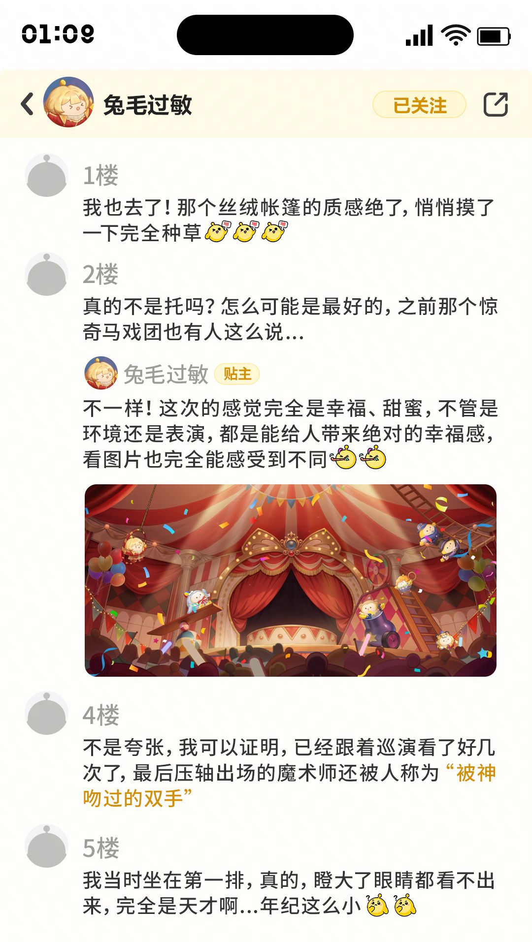 【S28奇迹大马戏】有人抢到奇迹大马戏票吗 2