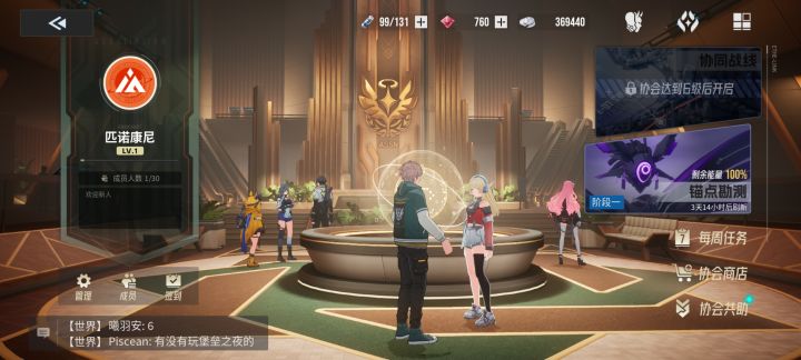 新公会收人截图