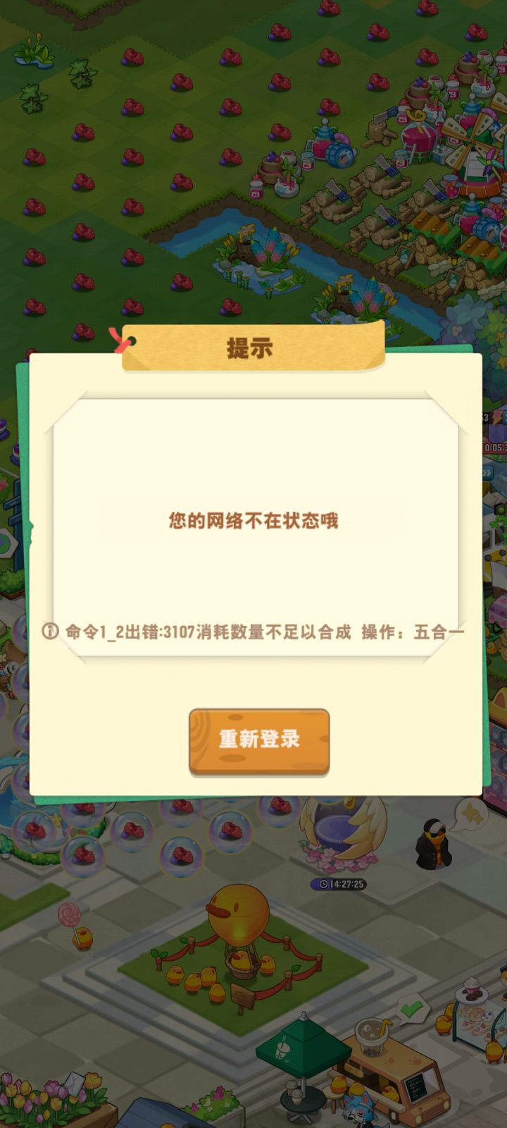 无法合成标题截图