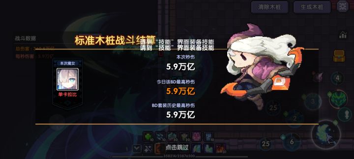 新区零氪第六天截图