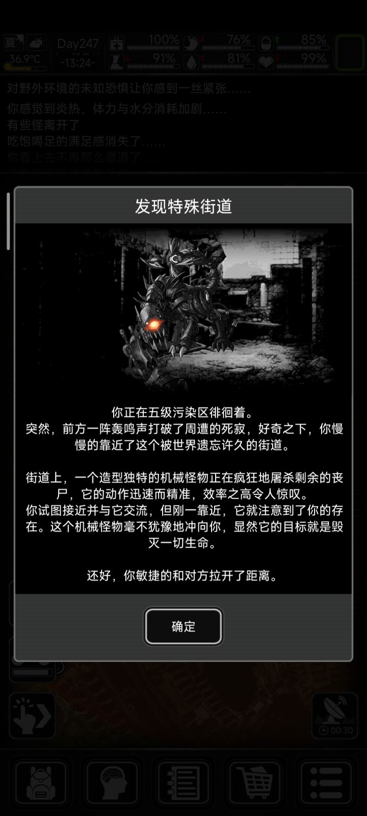 刚回归,请问这是什么东西截图